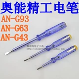 AO NENG AN-G43 G63 G93 Electric Cingewers Electric Witne Test Bybolic Book of Small Small