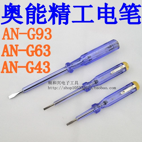 AO NENG AN-G43 G63 G93 Electric Cingewers Electric Witne Test Bybolic Book of Small Small