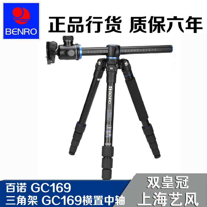 

штатив Benro GC169TV1