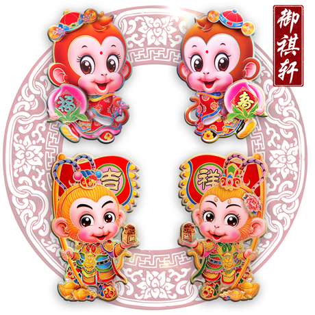 爱逛街为您找到生肖贴纸相关的宝贝,您可以在下面的板块中挑选喜欢的