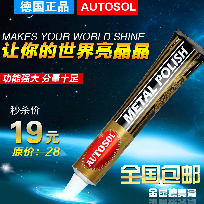 

Средство для мытья машины AUTOSOL 01010