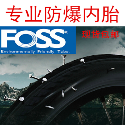 

Камера велосипедная Foss 26*1.95-2.125 700cc