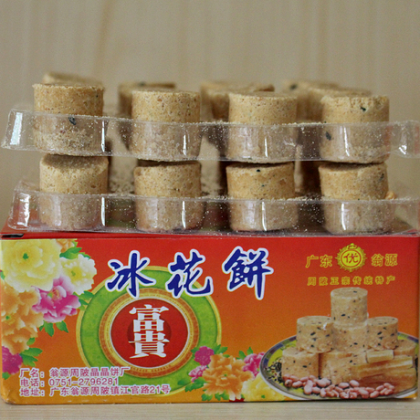 翁源客家冰花饼翁源周陂特产松脆香甜花生芝麻米饼箱装六小盒特价