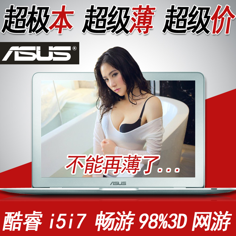 

ноутбук ASUS UX32 I5 14 I7