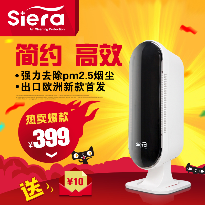 

Очиститель воздуха Siera 6926605388586 Siera885t PM2.5