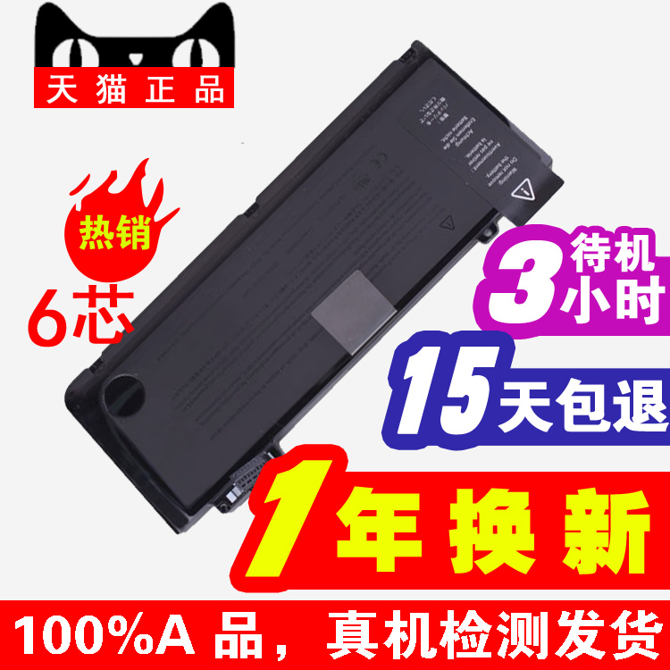 

Аккумуляторная батарея для ноутбука Lazybug studio MacBook Pro A1322 A1278 MB990 MC700