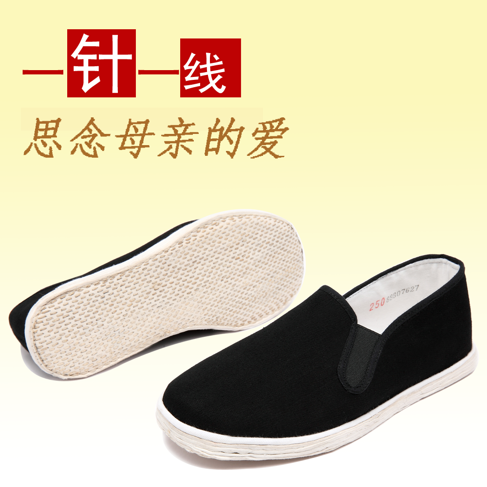 

Демисезонные ботинки Old Beijing cloth shoes