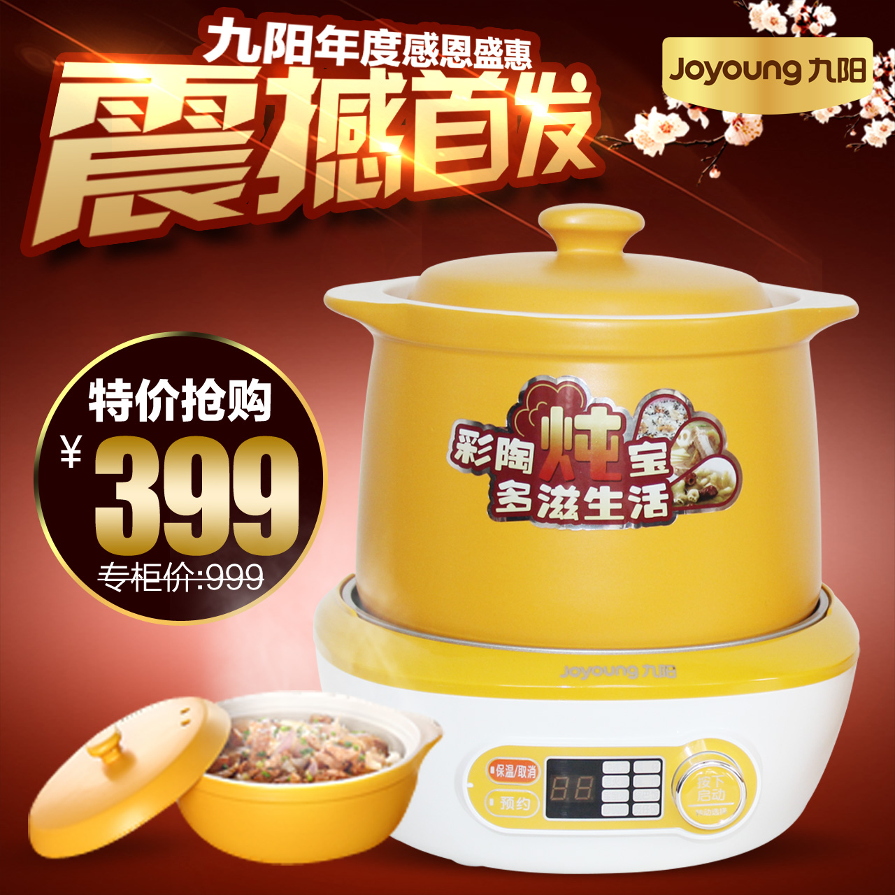 

Электрическая кашеварка Joyoung DGD4001BQ 4L