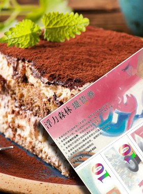 【淘票网】丹比克莉丝汀100元现金卡|克裏斯汀|克莉斯汀蛋糕券