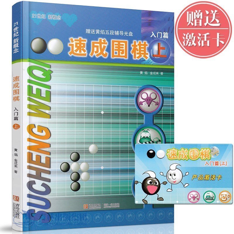 围棋入门视频教程【多图】_价格_图片- 天猫精