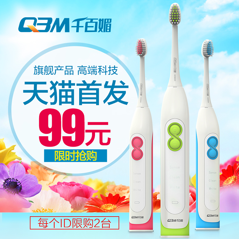 

Электрическая зубная щетка Qbm C01