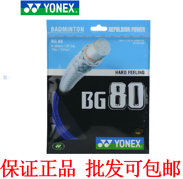 

Струны для ракетки Yonex 4930379435980 BG-80