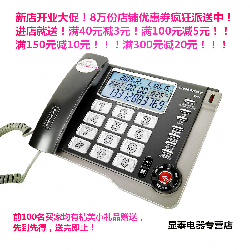 

Проводной и DECT-телефон Chino e C181