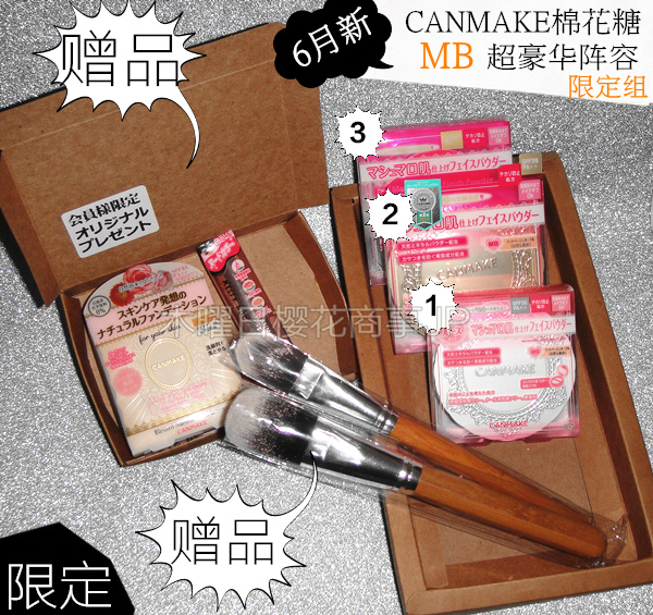 

Canmake Cosme 10g