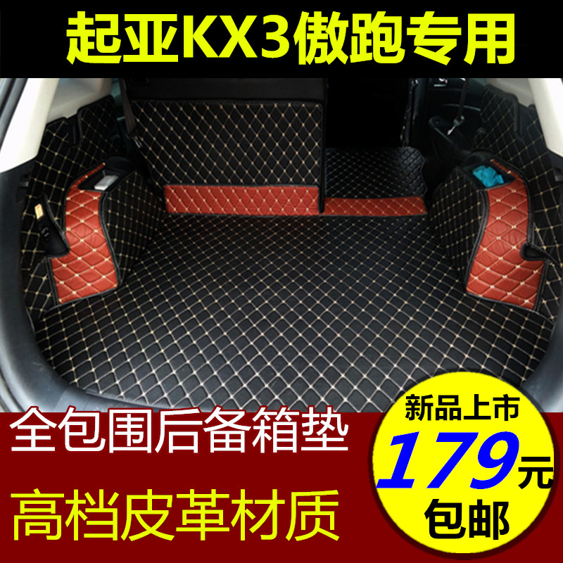 

Коврик для багажного отделения 2015 KX3