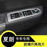 Подходит для подъемных блесток Volkswagen Charlo Glass и переключение блесток, лифты подтяжки подлокотника из нержавеющей стали.