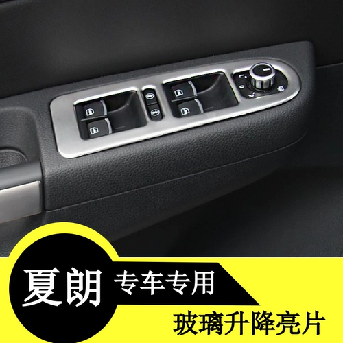 Подходит для подъемных блесток Volkswagen Charlo Glass и переключение блесток, лифты подтяжки подлокотника из нержавеющей стали.