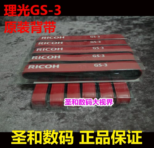 Ri Guang GR3X GR3 Оригинальный ремешок для камеры GS-3 RI GUANG GR3X GR3 GR2 Оригинальный плечевой ремешок GS3 GS3
