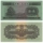 新华丽泽保真 第二套人民币2角1953年二角火车纸币贰角券钱币收藏 mini 0