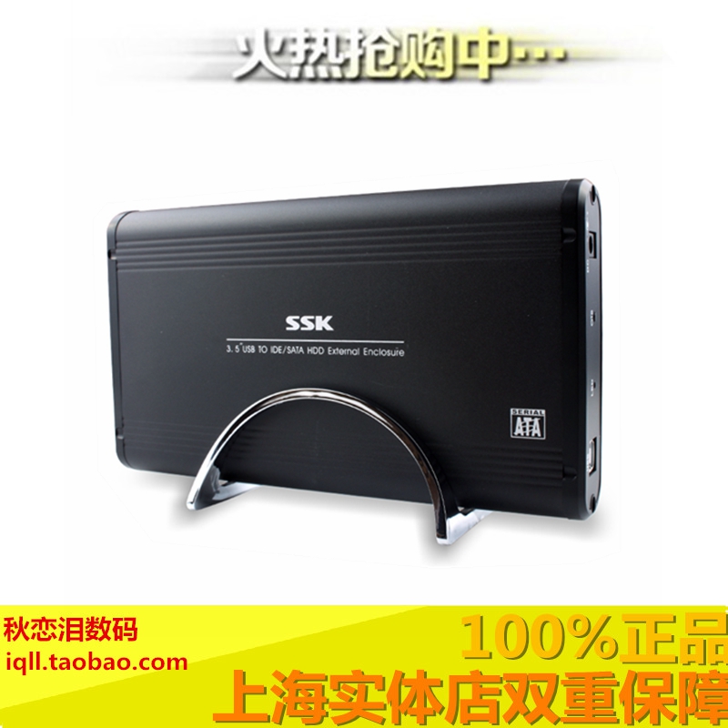 

Корпус для жестого диска SSK SHE053 3.5 SATA/IDE