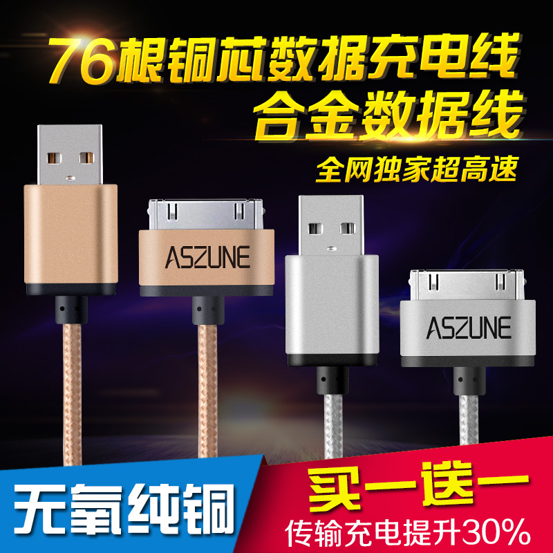 

Кабель для передачи данных Aszune Iphone4 Ipad2 Ipad3 Touch4 Iphone4s