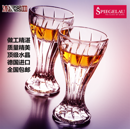 

Бокал для вина Spiegelau 26830