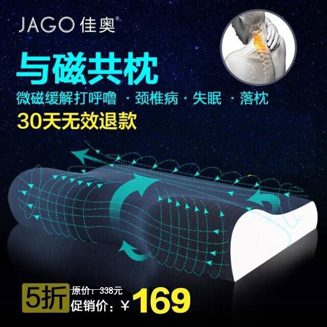 

Подушка постельная Jago ja02i01