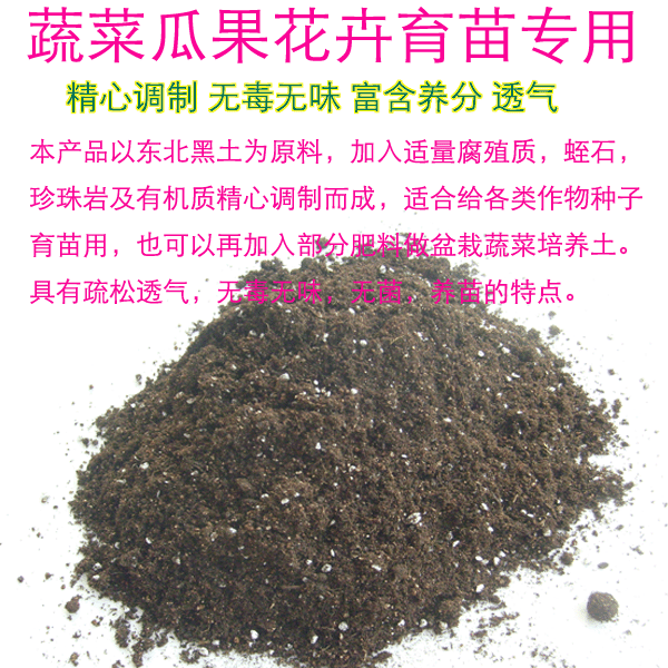 

Питательная почва Nutrient substrate