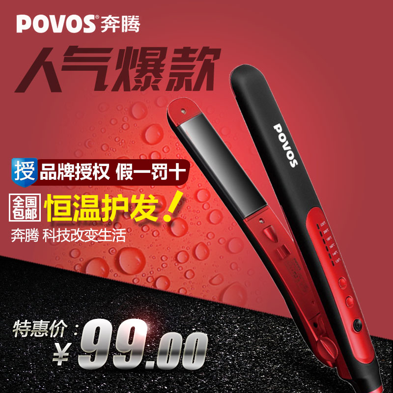 

Утюжок для выпрямления волос Povos PR2021I