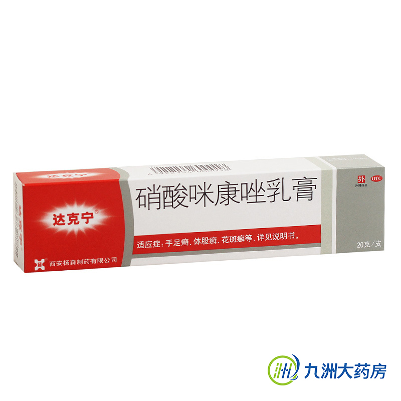 

Miconazole 20g