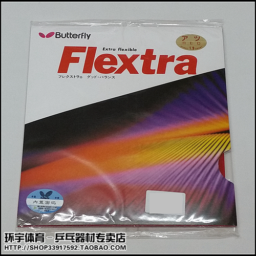 

Покрытие стола для пинг-понга Butterfly Flextra 05210