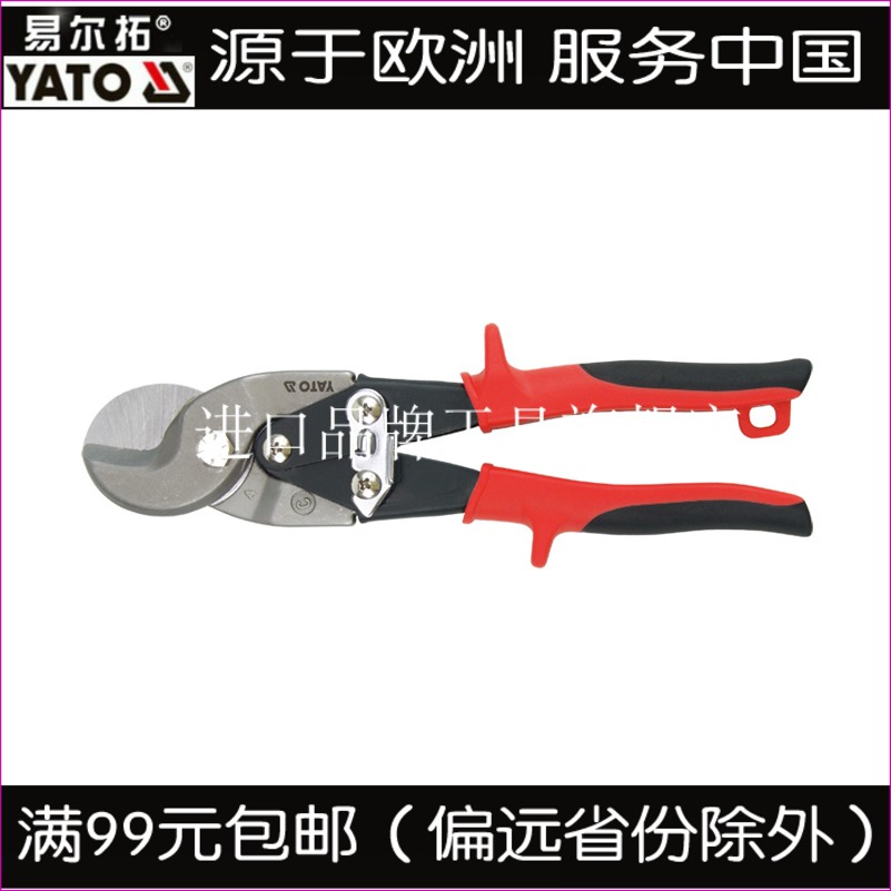 

Ножницы-кабелерезы Ekiji extension YATO YT-1933