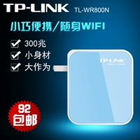 TP-LINK TL-WR800N 300M Мини-беспроводной маршрутизатор Wi-Fi-усилитель беспроводной AP