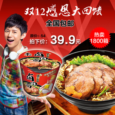 统一来一桶 原味卤肉面113g*12桶装整箱出售 即食汤类泡面方便面