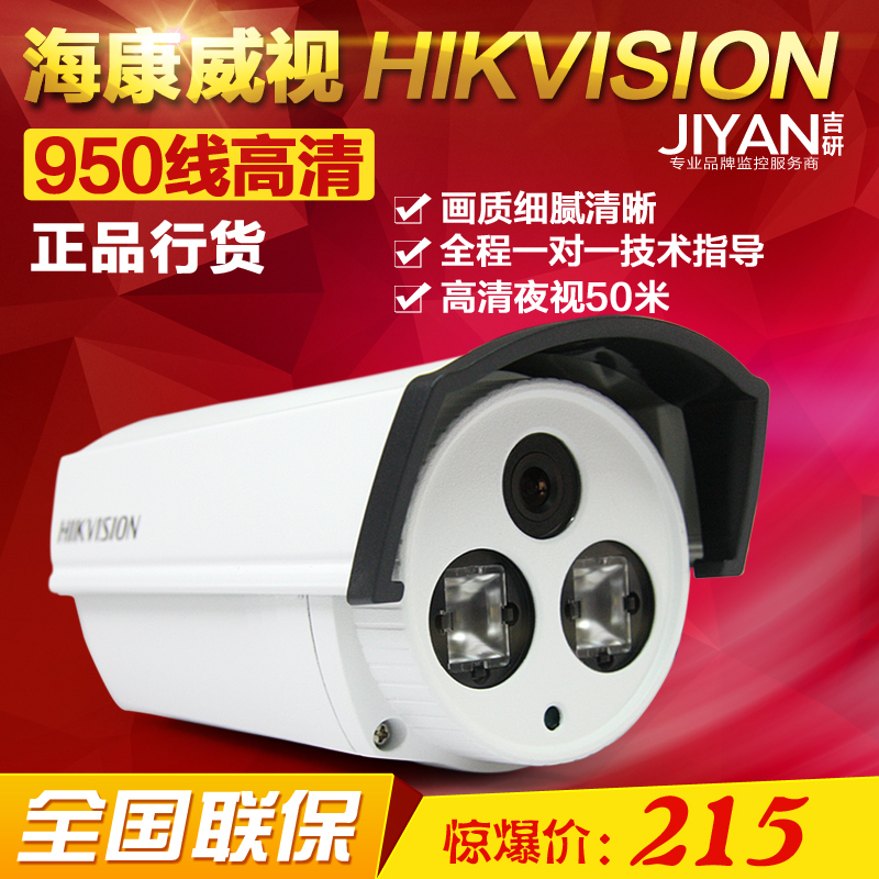 

Инфракрасная камера HIKVISION 950 DS-2CE16F5P-IT5