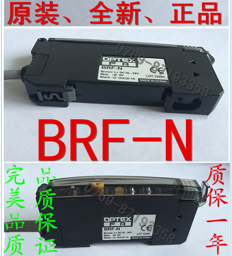 

Датчик 100% OPTEX BRF-N
