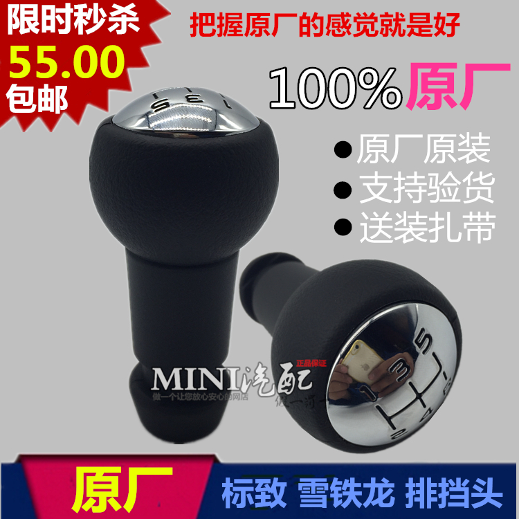 

Рычаг КПП Dragon Valley 307 206 308 408 301