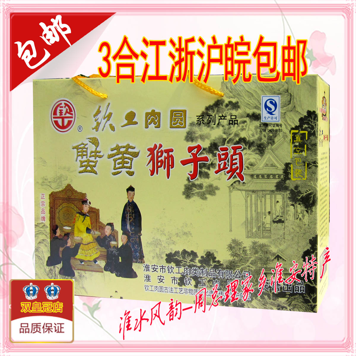 

Свинина Qin Gong