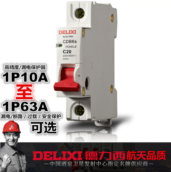 Деликси воздух переключатель 1P бытовой электрический тормозный переключатель один чрезвычайно небольшой Короткий замыкание с коротким выключателем защита Открыть