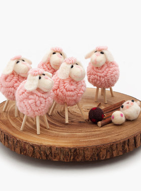 乐荷公园 手工制作diy羊毛毡成品戳戳乐 可爱小羊摆件创意礼物