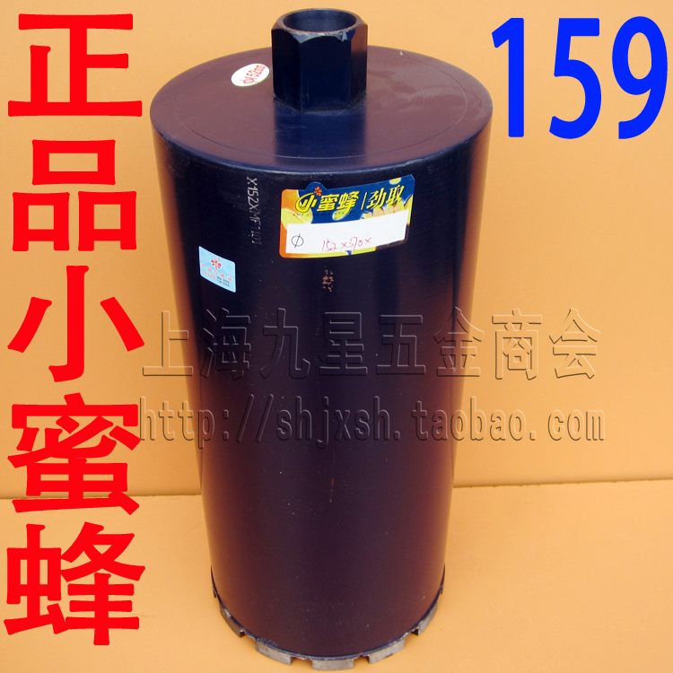 

Развёртка коническая Genuine bee 159 159mm
