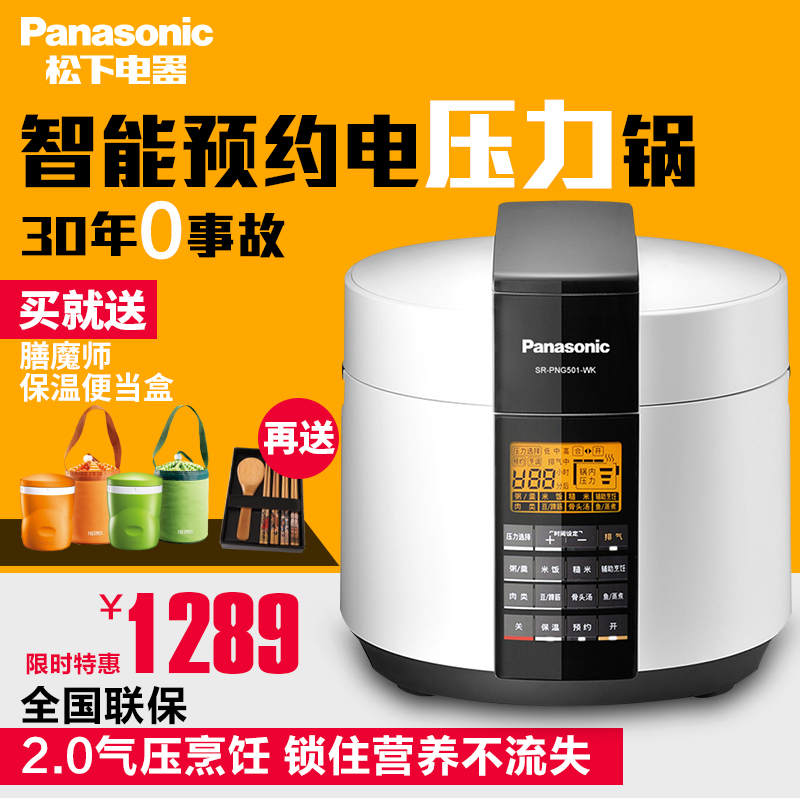 

Электро скороварка Panasonic SR-PNG501 5L