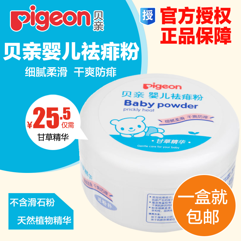 

Pigeon 120g HA09