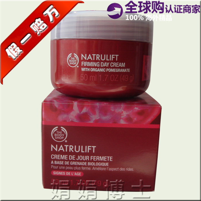 

The body shop TBS