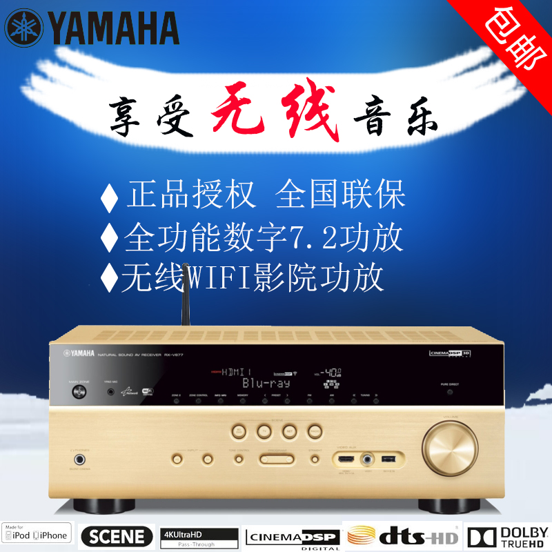 

hi fi Усилитель мощности Yamaha RX-V677 7.2 AV WIFI