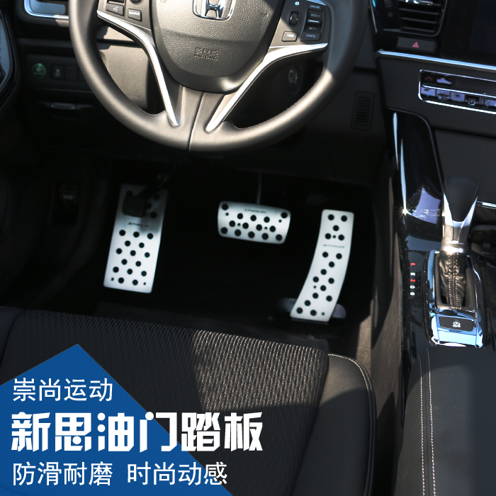 

накладки на педали Honda 2015