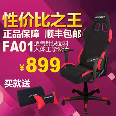 

Кресло для персонала DXRACER FA01