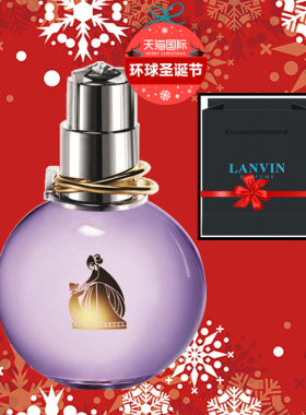 00 红*慕 发布了 lanvin/浪凡eclat darpege兰文光韵女士