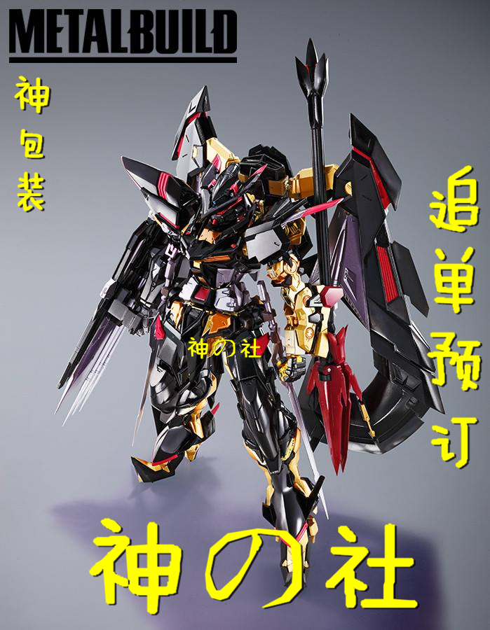 

Игрушки из сериалов Gundam Metal Build MB