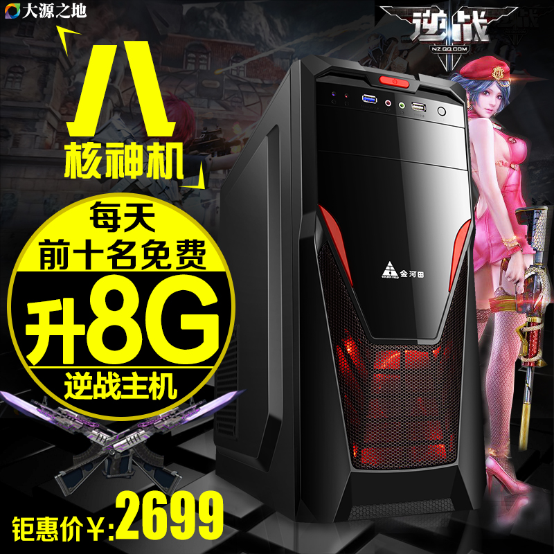 

Системный блок Amd FX8300/R9 270 Diy